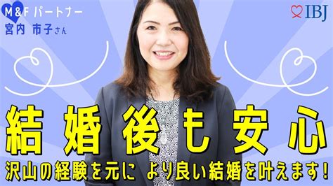 結婚相談所 旭川|旭川市結婚相談所はあなたの婚活を無料で応援します